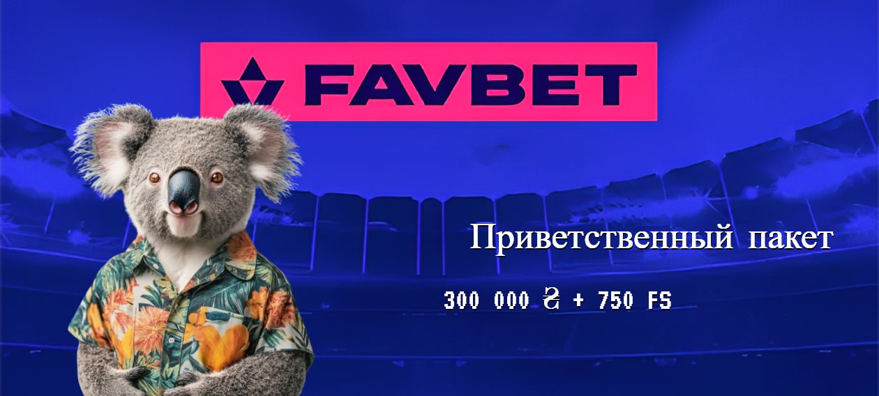 Favbet boxing